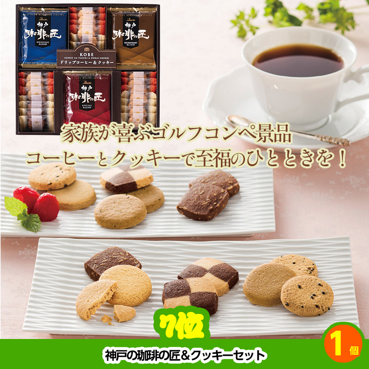 ゴルフコンペ 景品セット 7組会費2000円 20点（標準セット）[7-20-A]の説明6