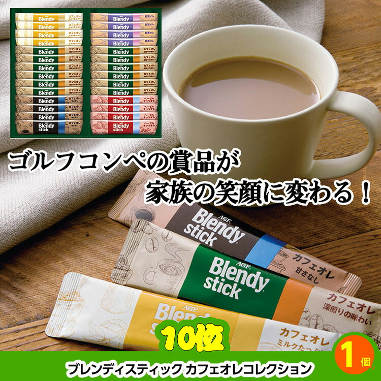 ゴルフコンペ 景品セット 7組会費2000円 20点（標準セット）[7-20-A]の説明7