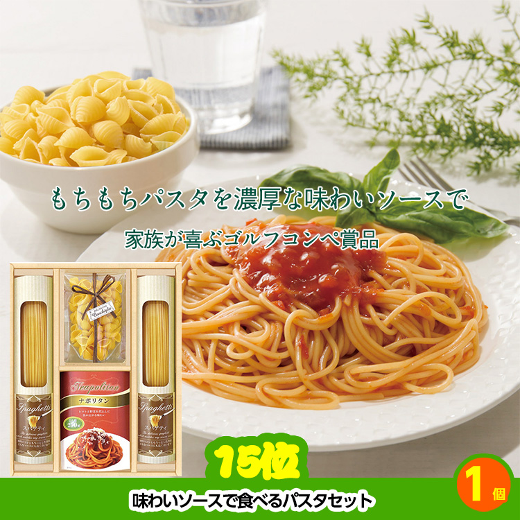 ゴルフコンペ 景品セット 7組会費2000円 20点（標準セット）[7-20-A]の説明8