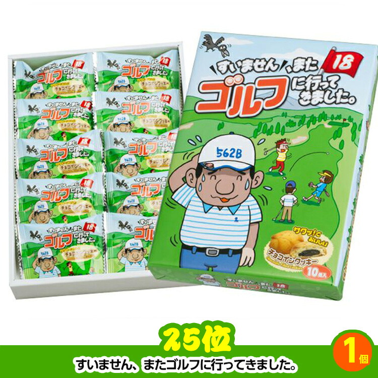 ゴルフコンペ 景品セット 7組会費2000円 37点（全員に当たるセット）[7-20-Z]の説明10