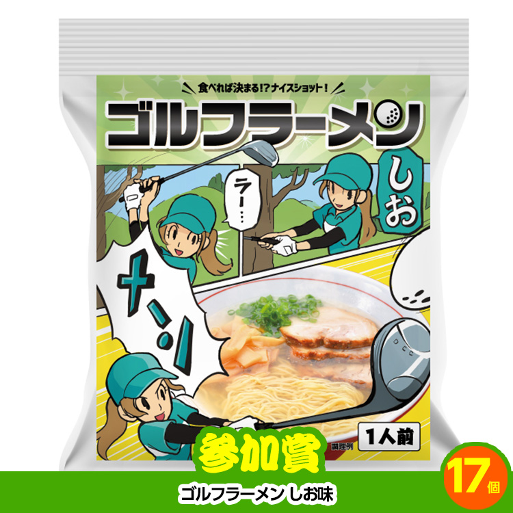 ゴルフコンペ 景品セット 7組会費2000円 37点（全員に当たるセット）[7-20-Z]の説明16