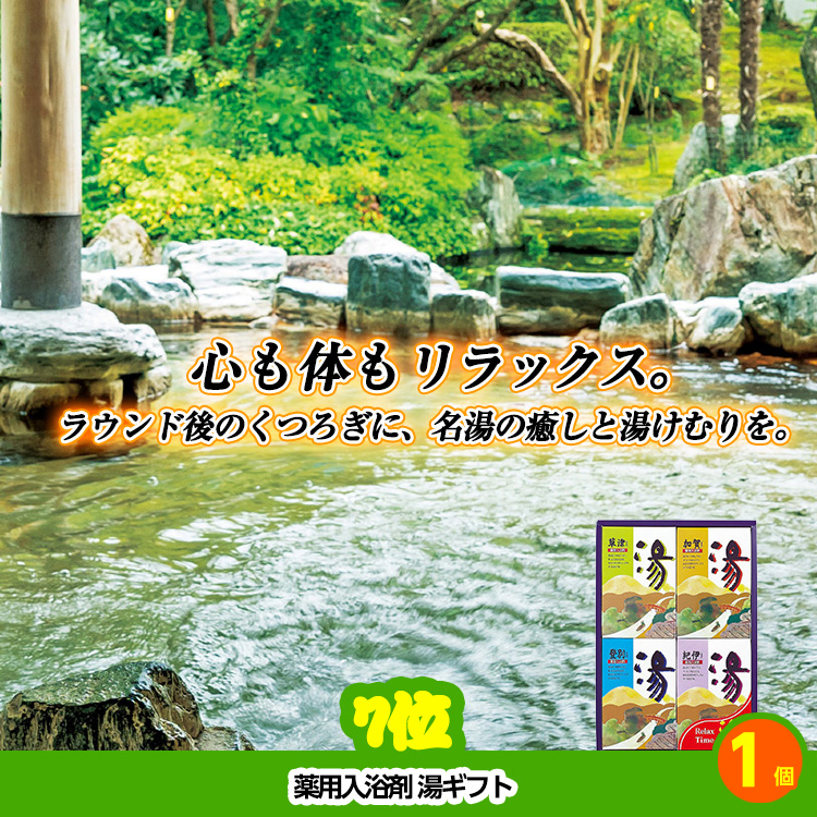 ゴルフコンペ 景品セット 7組会費2000円 37点（全員に当たるセット）[7-20-Z]の説明6