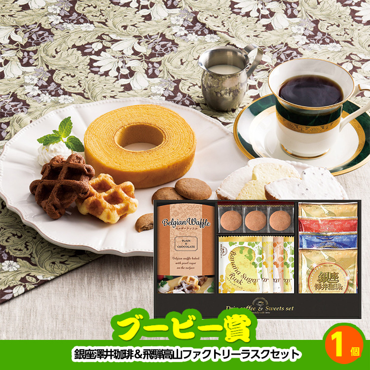 ゴルフコンペ 景品セット 7組会費2500円 20点（標準セット）[7-25-A]の説明11