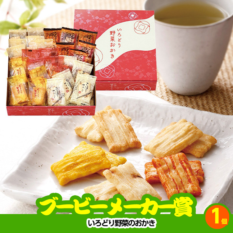 ゴルフコンペ 景品セット 7組会費2500円 20点（標準セット）[7-25-A]の説明12