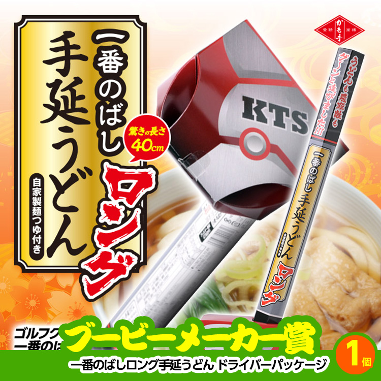 ゴルフコンペ 景品セット 7組会費2500円 37点（全員に当たるセット）[7-25-Z]の説明12