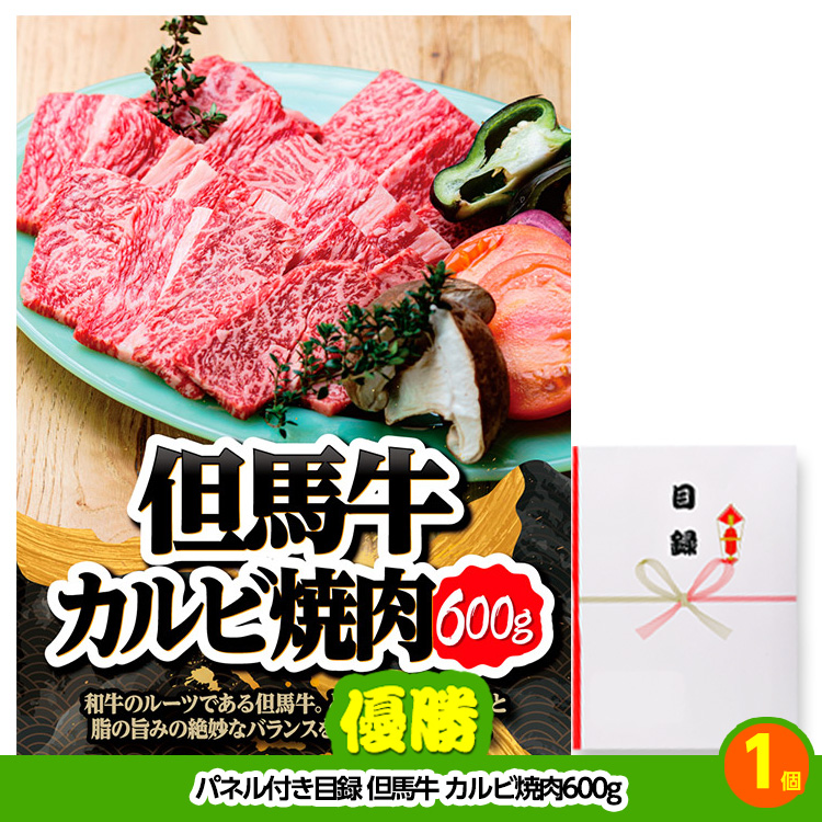 ゴルフコンペ 景品セット 7組会費2500円 37点（全員に当たるセット）[7-25-Z]の説明2