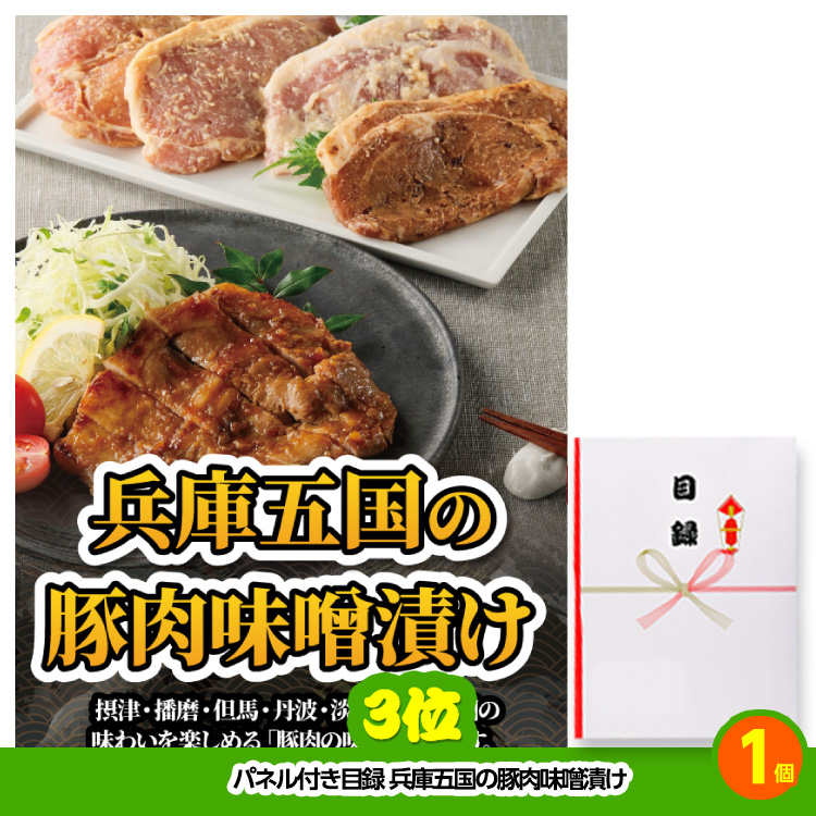ゴルフコンペ 景品セット 7組会費3000円 37点（全員に当たるセット）[7-30-Z]の説明4