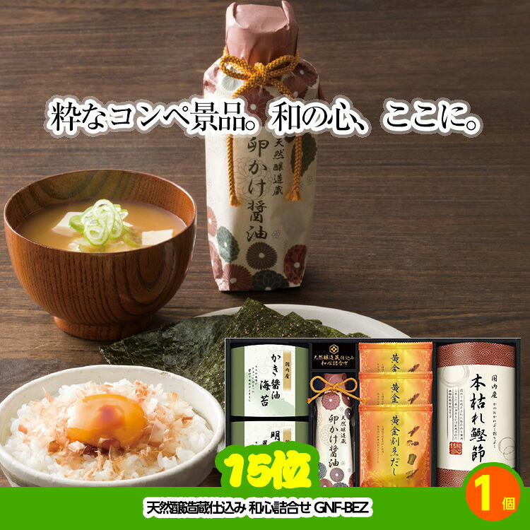 ゴルフコンペ 景品セット 7組会費3000円 37点（全員に当たるセット）[7-30-Z]の説明8
