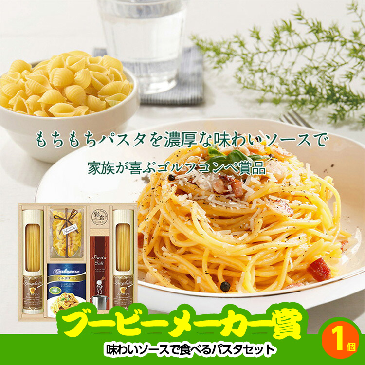 ゴルフコンペ 景品セット 7組会費3500円 20点（標準セット）[7-35-A]の説明12