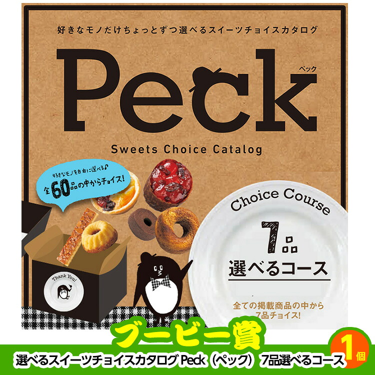 ゴルフコンペ 景品セット 7組会費3500円 37点（全員に当たるセット）[7-35-Z]の説明11