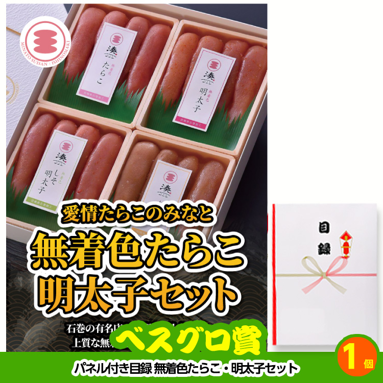 ゴルフコンペ 景品セット 7組会費3500円 37点（全員に当たるセット）[7-35-Z]の説明13