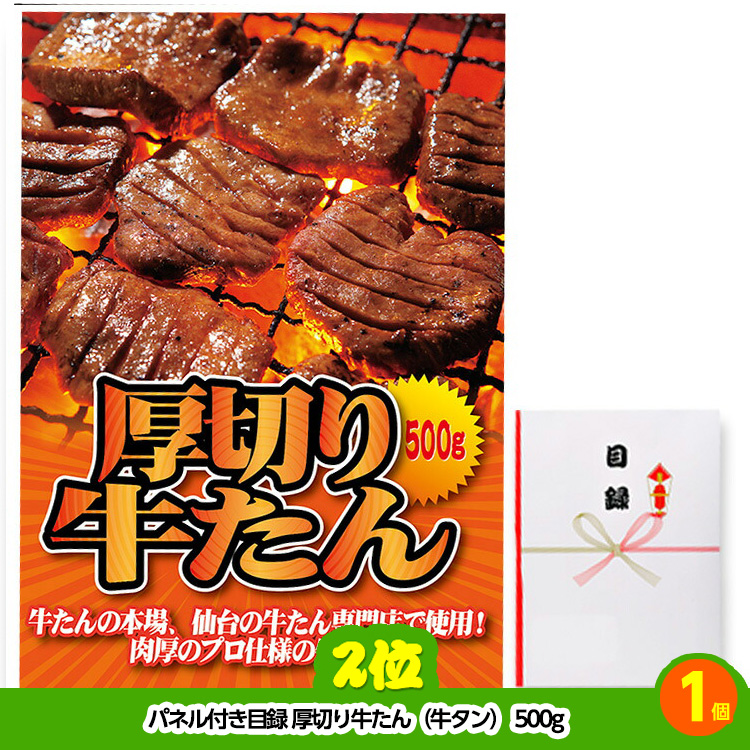 ゴルフコンペ 景品セット 7組会費3500円 37点（全員に当たるセット）[7-35-Z]の説明3