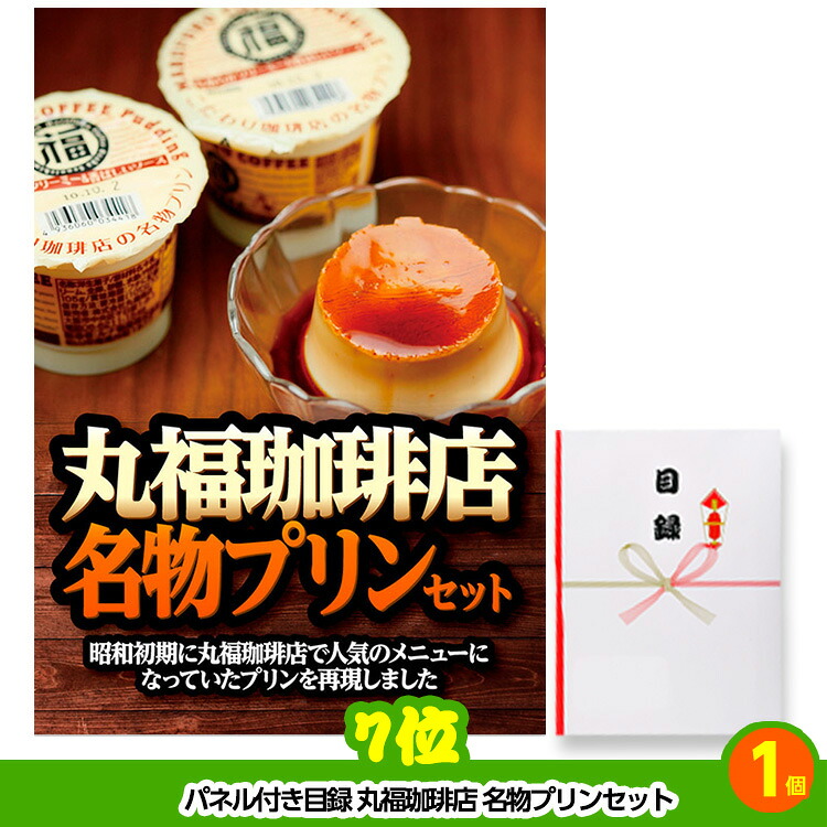 ゴルフコンペ 景品セット 7組会費3500円 37点（全員に当たるセット）[7-35-Z]の説明6