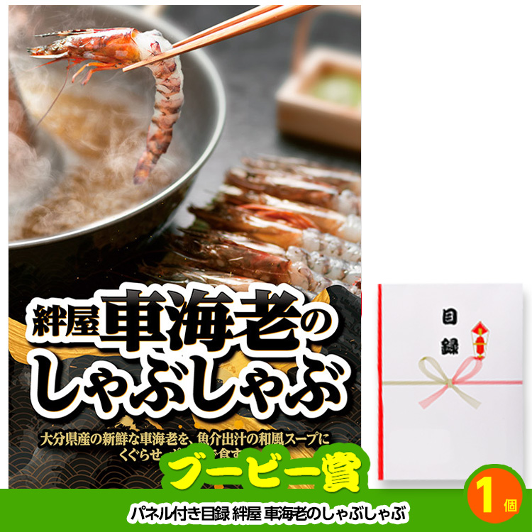 ゴルフコンペ 景品セット 7組会費4000円 20点（標準セット）[7-40-A]の説明11