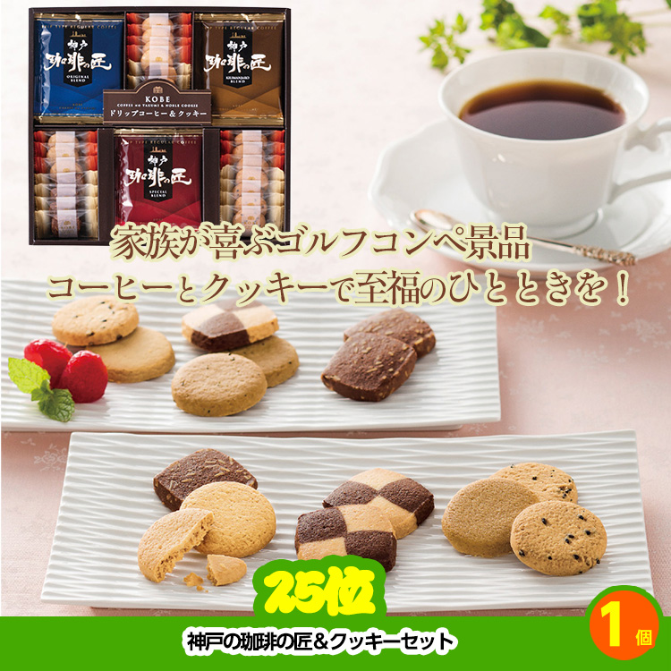 ゴルフコンペ 景品セット 7組会費4000円 37点（全員に当たるセット）[7-40-Z]の説明10