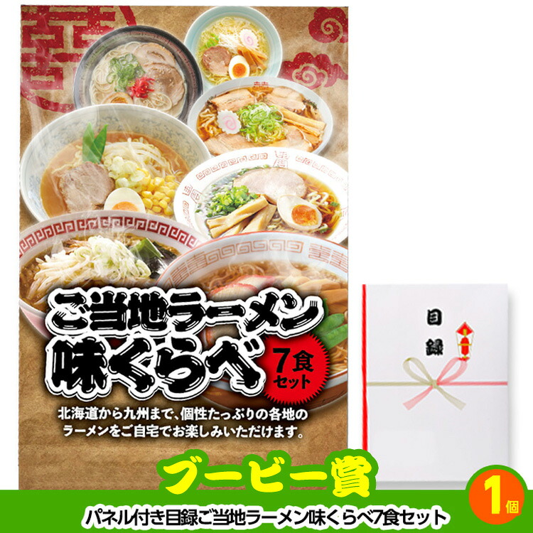 ゴルフコンペ 景品セット 7組会費4000円 37点（全員に当たるセット）[7-40-Z]の説明11