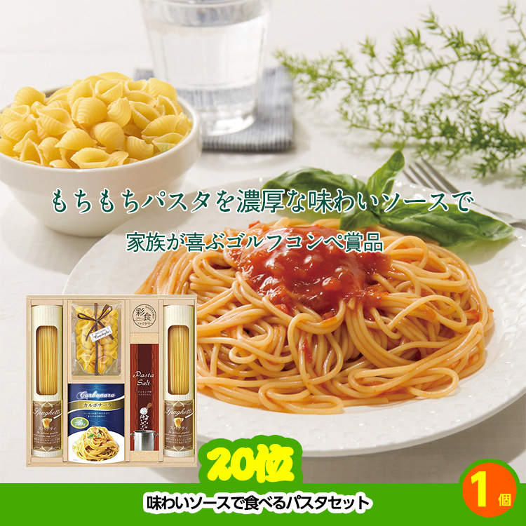 ゴルフコンペ 景品セット 7組会費4000円 37点（全員に当たるセット）[7-40-Z]の説明9