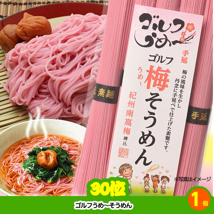 ゴルフコンペ 景品セット 8組会費1000円 20点（標準セット）[8-10-A]の説明10