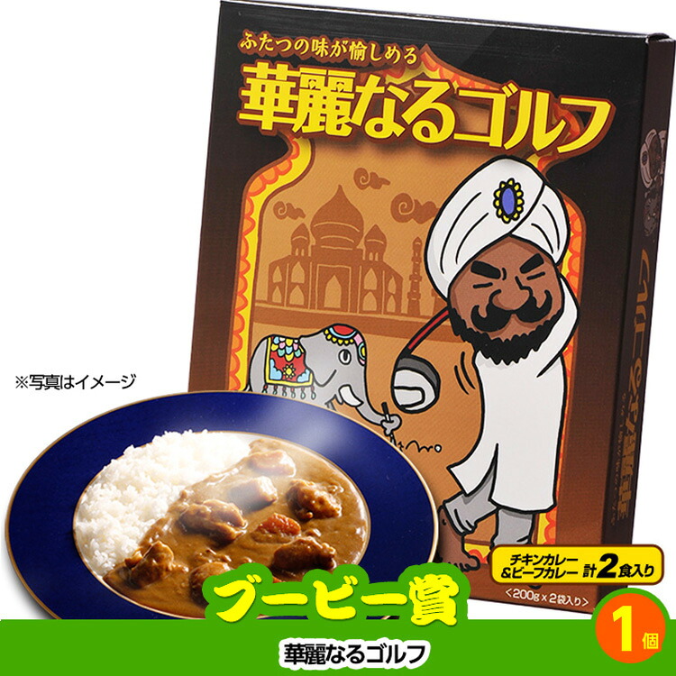 ゴルフコンペ 景品セット 8組会費1000円 20点（標準セット）[8-10-A]の説明11