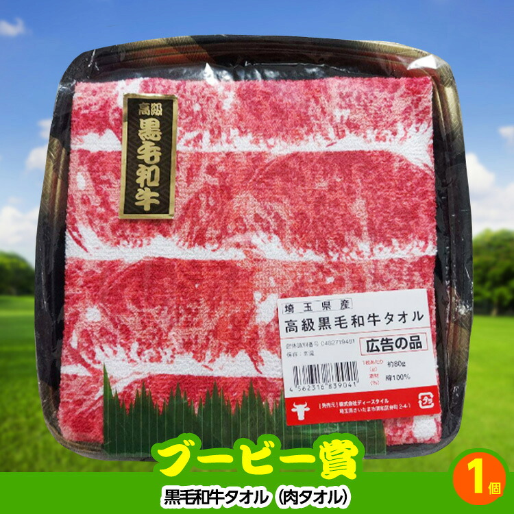 ゴルフコンペ 景品セット 8組会費1000円 41点（全員に当たるセット）[8-10-Z]の説明11