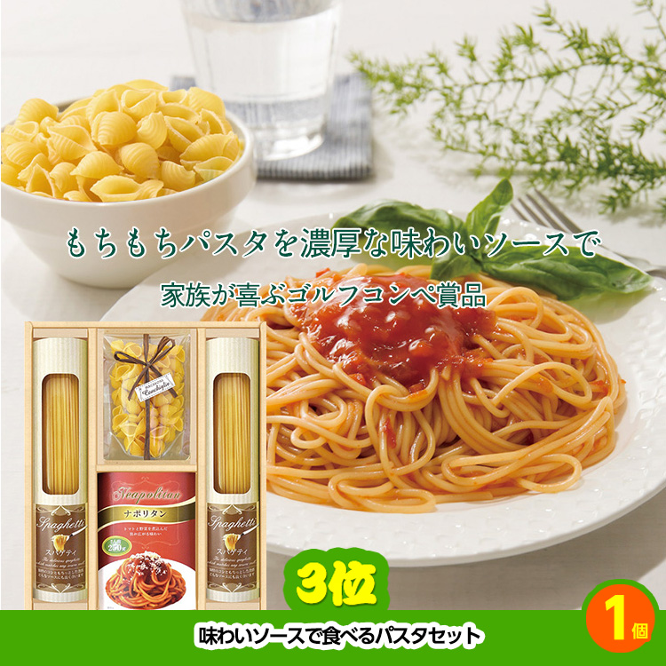 ゴルフコンペ 景品セット 8組会費1000円 41点（全員に当たるセット）[8-10-Z]の説明4