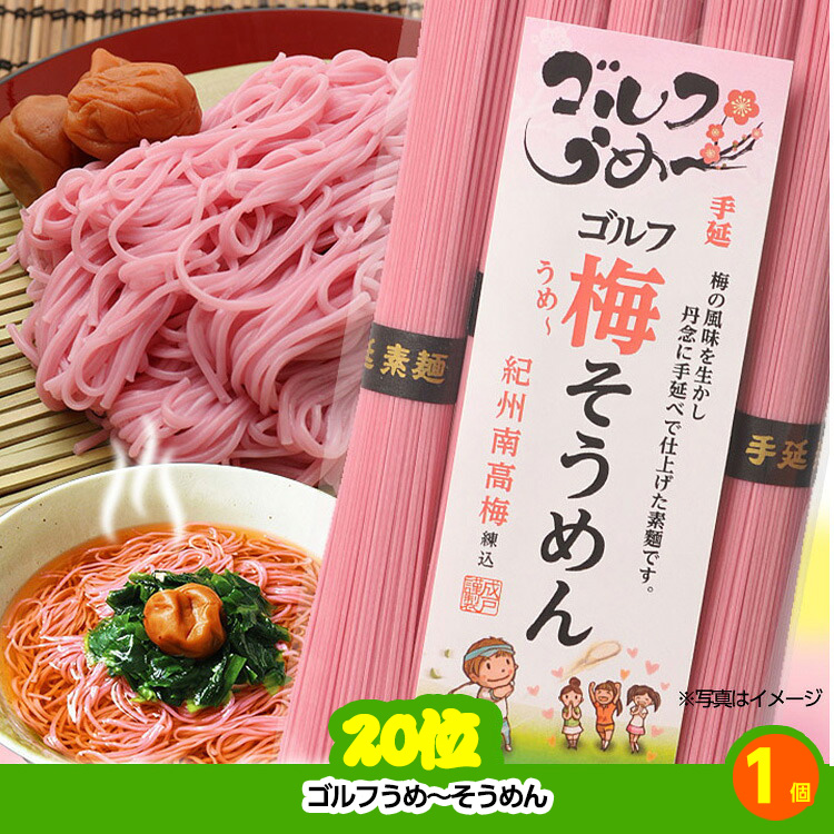 ゴルフコンペ 景品セット 8組会費1000円 41点（全員に当たるセット）[8-10-Z]の説明8