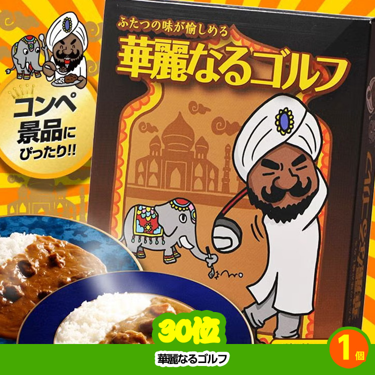 ゴルフコンペ 景品セット 8組会費1500円 20点（標準セット）[8-15-A]の説明10