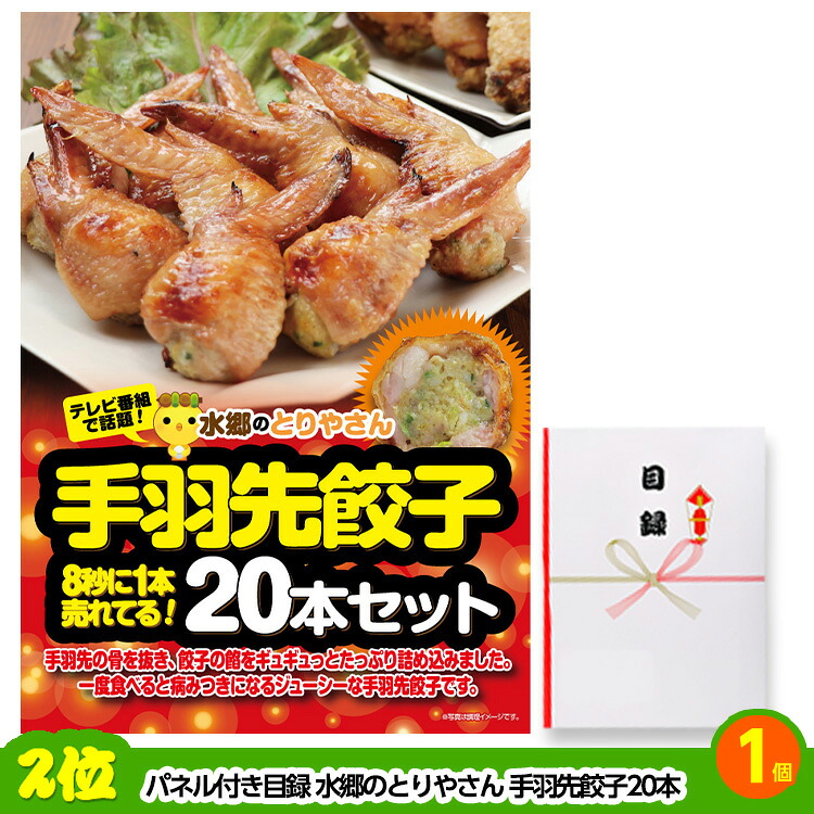 ゴルフコンペ 景品セット 8組会費1500円 20点（標準セット）[8-15-A]の説明3