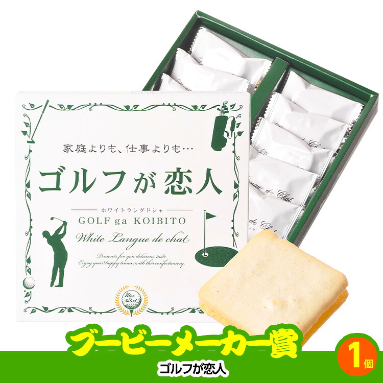 ゴルフコンペ 景品セット 8組会費2000円 43点（全員に当たるセット）[8-20-Z]の説明13