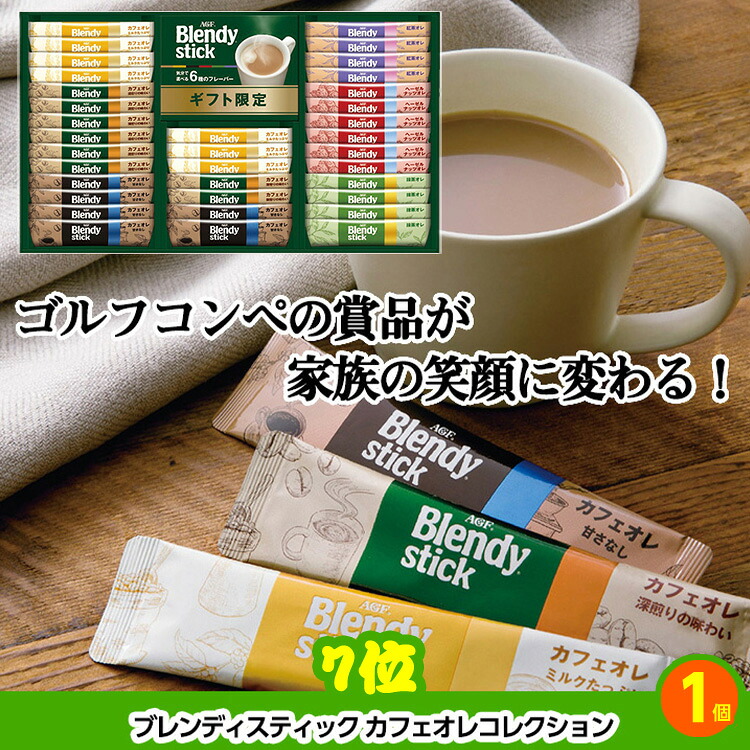 ゴルフコンペ 景品セット 8組会費2000円 43点（全員に当たるセット）[8-20-Z]の説明6