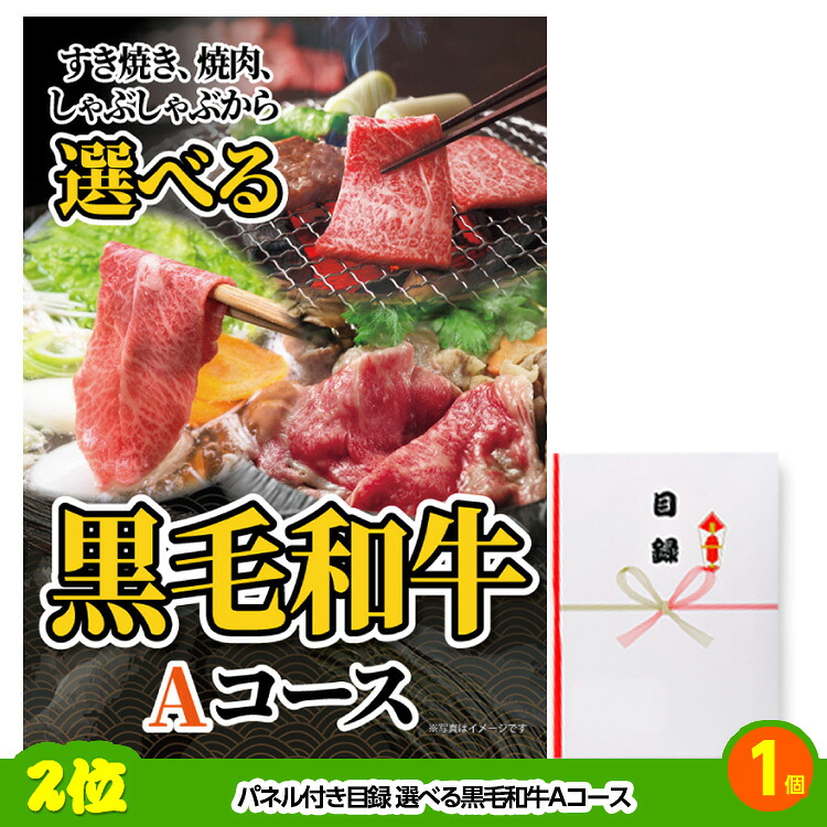ゴルフコンペ 景品セット 8組会費2500円 21点（標準セット）[8-25-A]の説明3