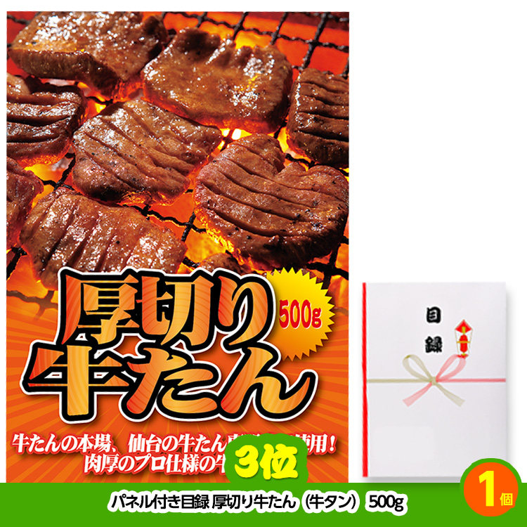 ゴルフコンペ 景品セット 8組会費2500円 21点（標準セット）[8-25-A]の説明4