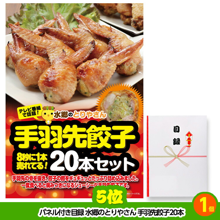 ゴルフコンペ 景品セット 8組会費2500円 21点（標準セット）[8-25-A]の説明5