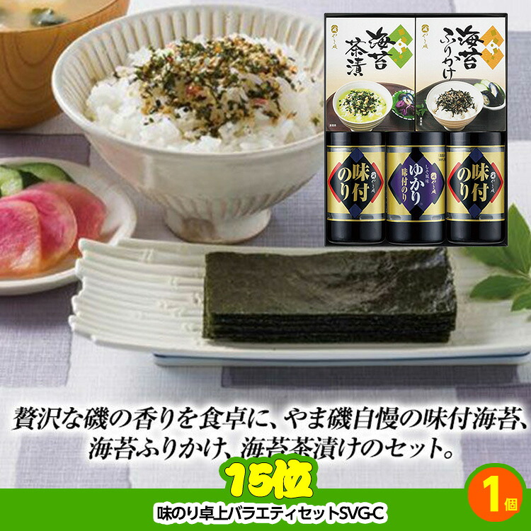 ゴルフコンペ 景品セット 8組会費2500円 21点（標準セット）[8-25-A]の説明8