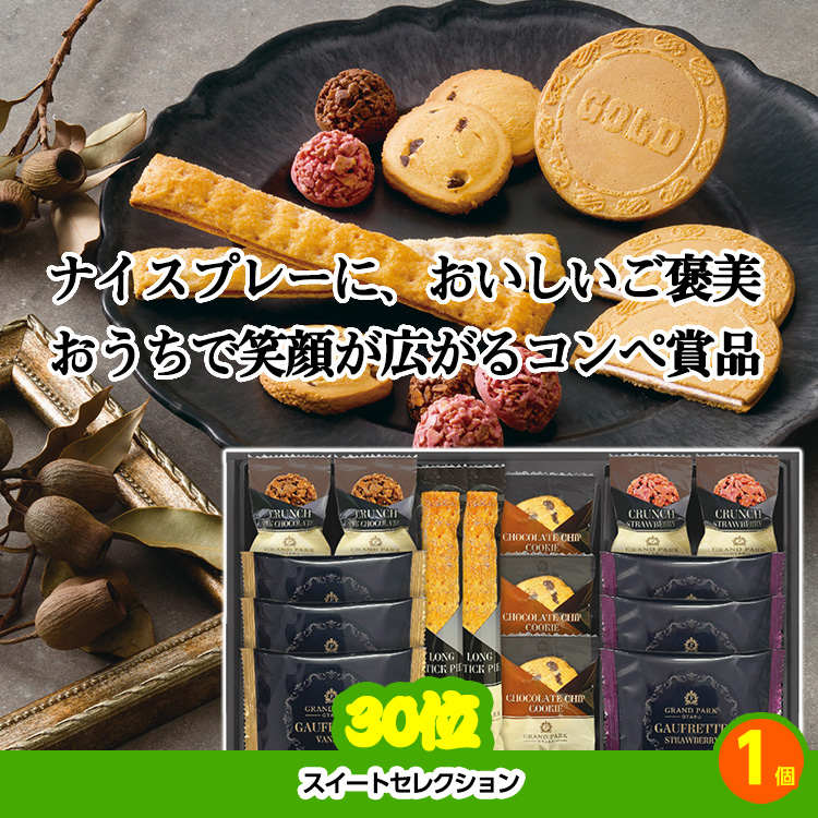 ゴルフコンペ 景品セット 8組会費2500円 43点（全員に当たるセット）[8-25-Z]の説明11