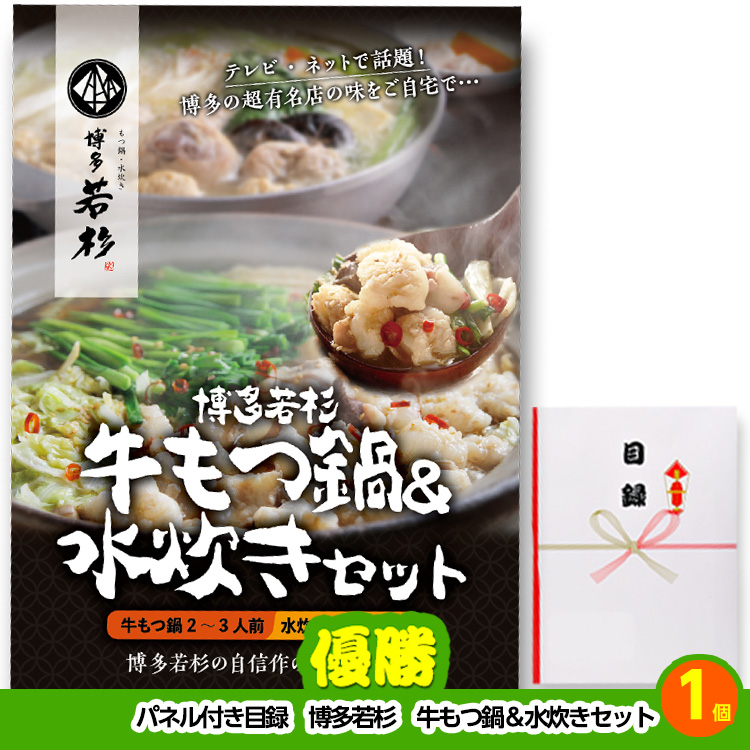 ゴルフコンペ 景品セット 8組会費2500円 43点（全員に当たるセット）[8-25-Z]の説明2