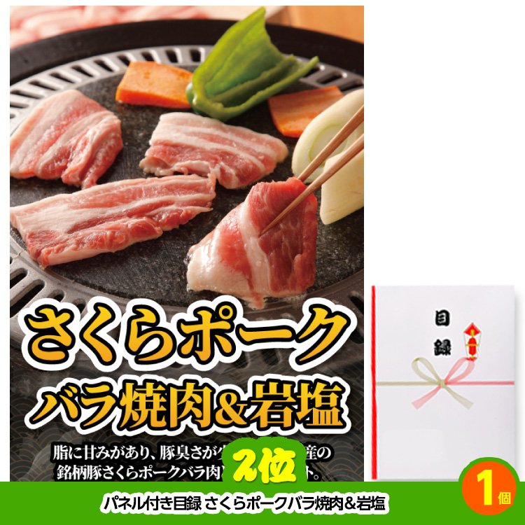 ゴルフコンペ 景品セット 8組会費2500円 43点（全員に当たるセット）[8-25-Z]の説明3