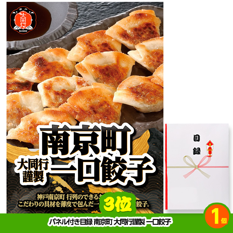 ゴルフコンペ 景品セット 8組会費2500円 43点（全員に当たるセット）[8-25-Z]の説明4