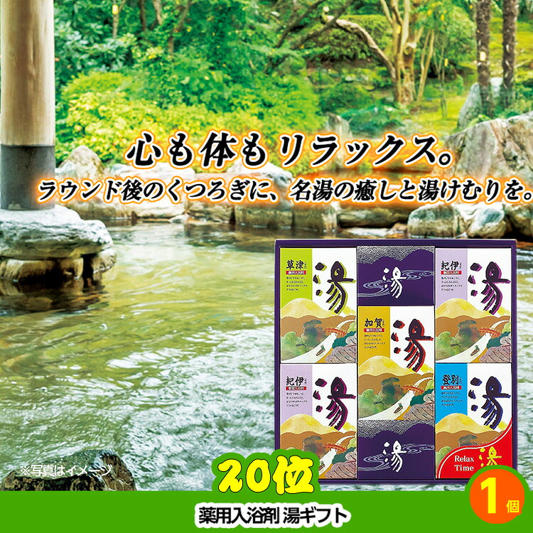 ゴルフコンペ 景品セット 8組会費2500円 43点（全員に当たるセット）[8-25-Z]の説明9