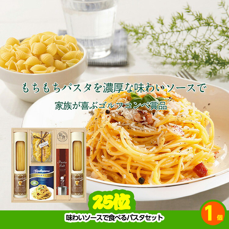 ゴルフコンペ 景品セット 8組会費3000円 21点（標準セット）[8-30-A]の説明10