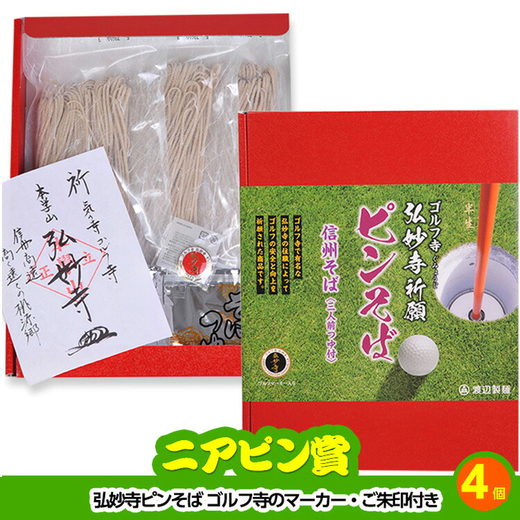 ゴルフコンペ 景品セット 8組会費3000円 21点（標準セット）[8-30-A]の説明16