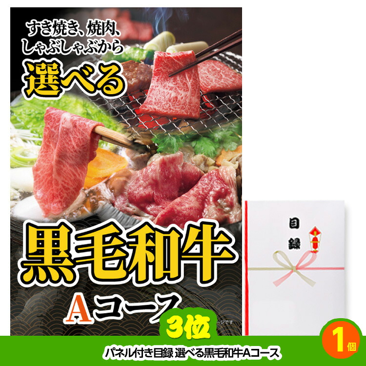 ゴルフコンペ 景品セット 8組会費3000円 21点（標準セット）[8-30-A]の説明4
