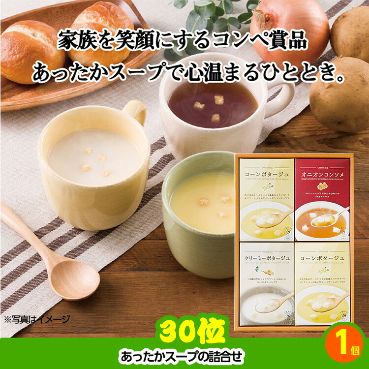 ゴルフコンペ 景品セット 8組会費3000円 43点（全員に当たるセット）[8-30-Z]の説明11
