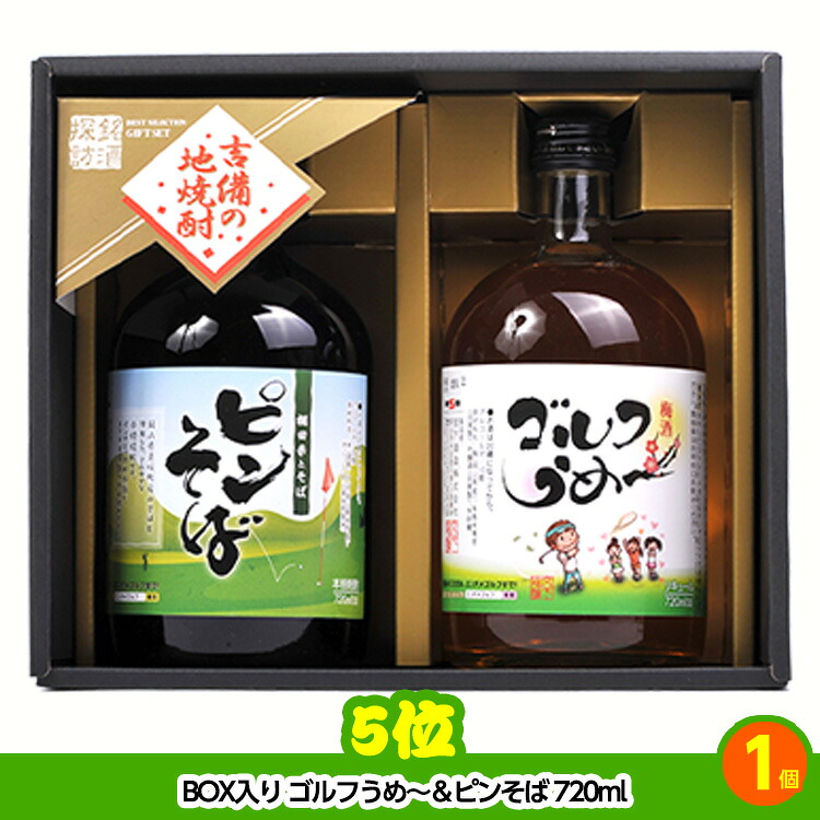 ゴルフコンペ 景品セット 8組会費3000円 43点（全員に当たるセット）[8-30-Z]の説明5