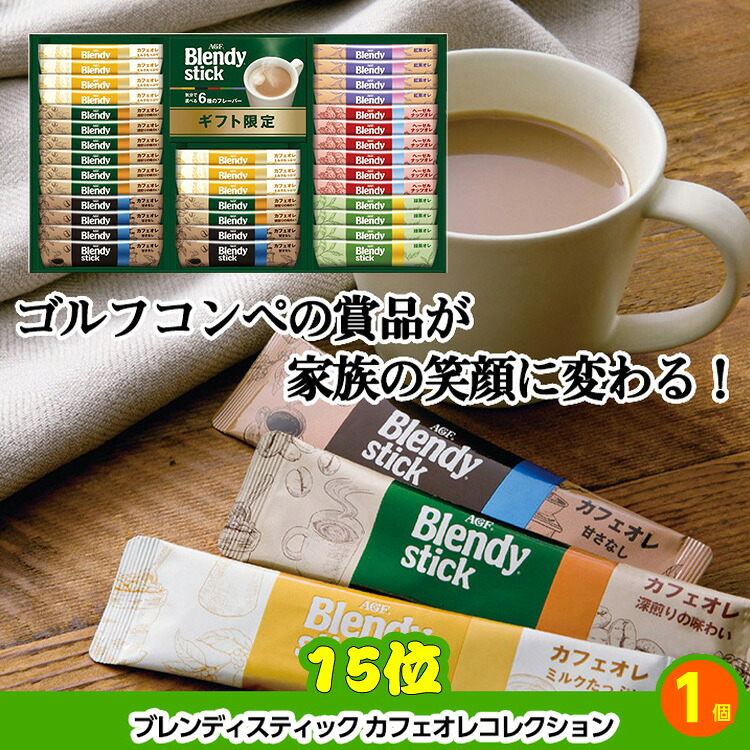 ゴルフコンペ 景品セット 8組会費3000円 43点（全員に当たるセット）[8-30-Z]の説明8