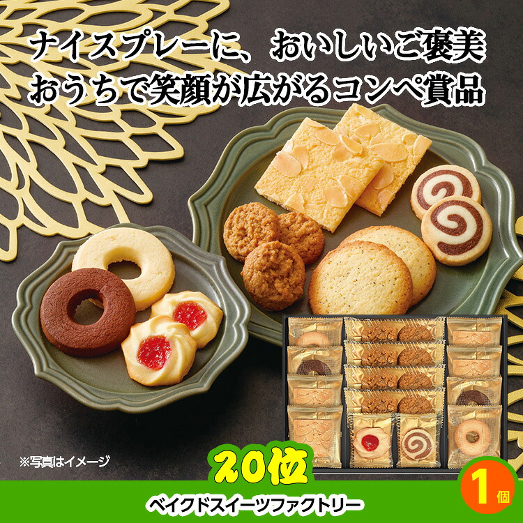 ゴルフコンペ 景品セット 8組会費3000円 43点（全員に当たるセット）[8-30-Z]の説明9