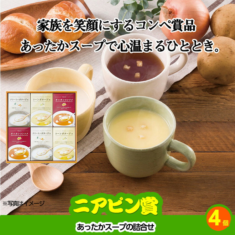 ゴルフコンペ 景品セット 8組会費3500円 21点（標準セット）[8-35-A]の説明16