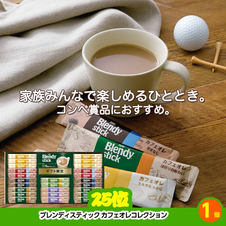 ゴルフコンペ 景品セット 8組会費3500円 43点（全員に当たるセット）[8-35-Z]の説明10