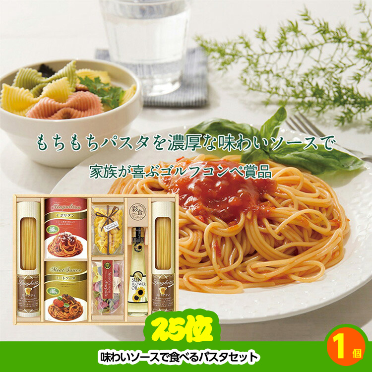 ゴルフコンペ 景品セット 8組会費4000円 21点（標準セット）[8-40-A]の説明10