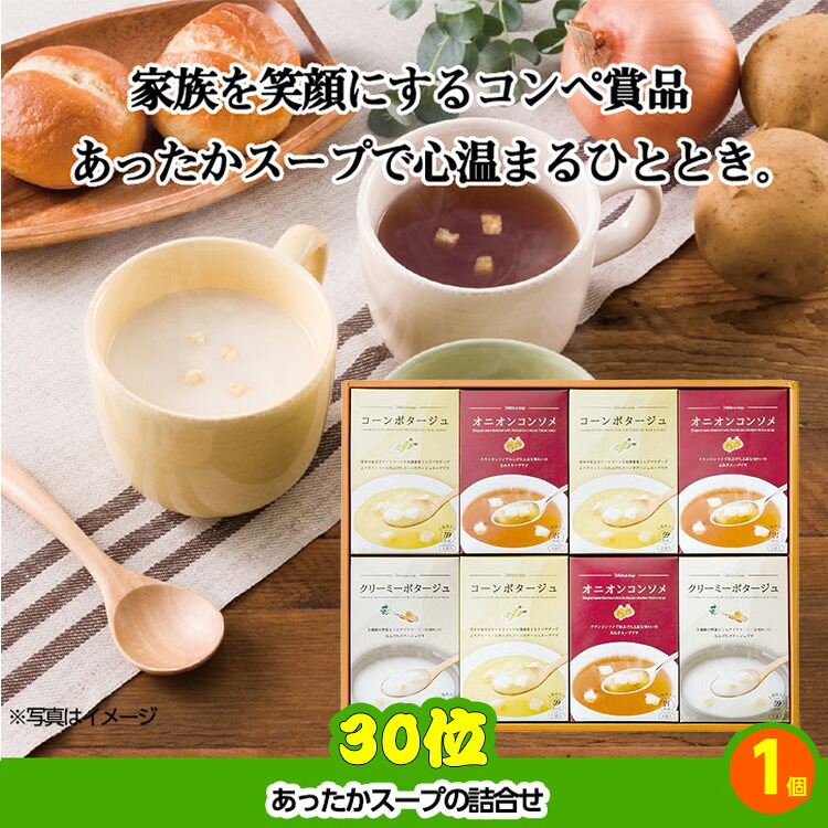ゴルフコンペ 景品セット 8組会費4000円 21点（標準セット）[8-40-A]の説明11
